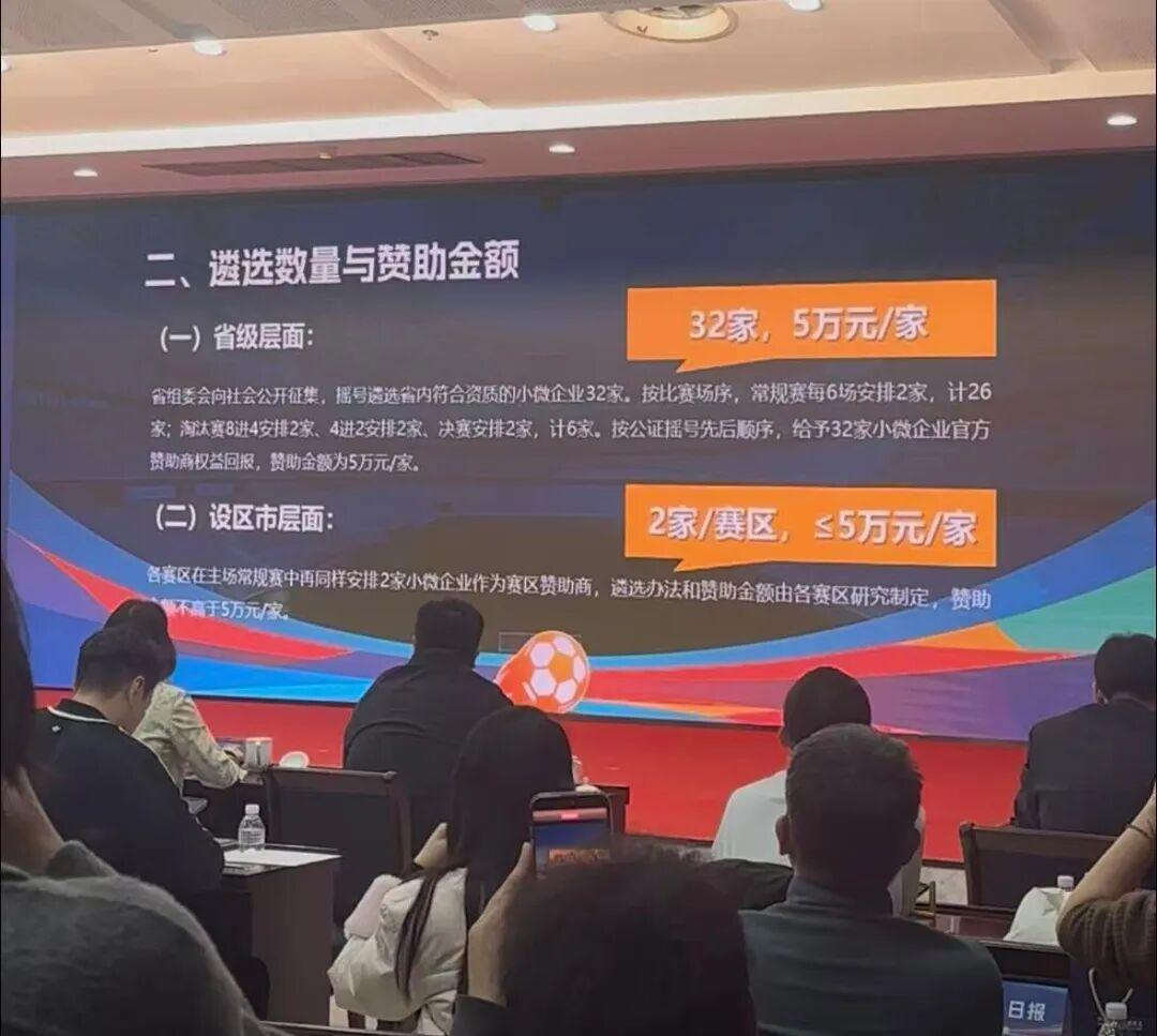 乐鱼体育平台-重磅官宣!2026“苏超”给24家赞助商授牌,5万元就可以赞助2026“苏超”